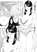 Sakura no Tomoru Hi e -Tanpen Sakuhinshuu- : page 231