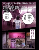 Sakuramachi Sanch?me Otokonoko Sensen : page 5