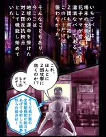 Sakuramachi Sanch?me Otokonoko Sensen : page 6