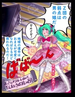 Sakuramachi Sanch?me Otokonoko Sensen : page 7
