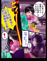 Sakuramachi Sanch?me Otokonoko Sensen : page 9