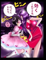 Sakuramachi Sanch?me Otokonoko Sensen : page 11
