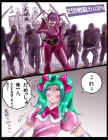 Sakuramachi Sanch?me Otokonoko Sensen : page 12