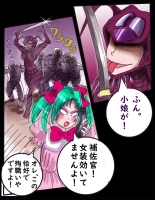 Sakuramachi Sanch?me Otokonoko Sensen : page 13