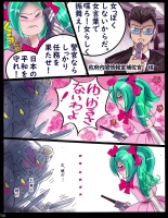 Sakuramachi Sanch?me Otokonoko Sensen : page 14