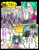 Sakuramachi Sanch?me Otokonoko Sensen : page 15