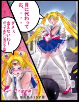 Sakuramachi Sanch?me Otokonoko Sensen : page 17