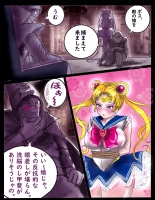 Sakuramachi Sanch?me Otokonoko Sensen : page 20