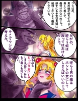 Sakuramachi Sanch?me Otokonoko Sensen : page 21