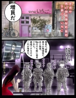 Sakuramachi Sanch?me Otokonoko Sensen : page 24