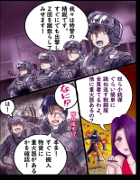Sakuramachi Sanch?me Otokonoko Sensen : page 25