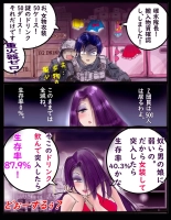 Sakuramachi Sanch?me Otokonoko Sensen : page 26