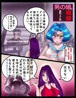 Sakuramachi Sanch?me Otokonoko Sensen : page 29