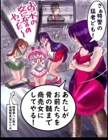 Sakuramachi Sanch?me Otokonoko Sensen : page 30