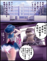 Sakuramachi Sanch?me Otokonoko Sensen : page 32