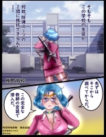 Sakuramachi Sanch?me Otokonoko Sensen : page 33