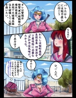 Sakuramachi Sanch?me Otokonoko Sensen : page 35