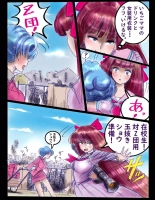 Sakuramachi Sanch?me Otokonoko Sensen : page 36