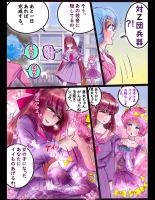 Sakuramachi Sanch?me Otokonoko Sensen : page 44
