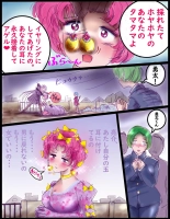 Sakuramachi Sanch?me Otokonoko Sensen : page 45