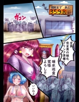 Sakuramachi Sanch?me Otokonoko Sensen : page 50