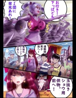 Sakuramachi Sanch?me Otokonoko Sensen : page 52
