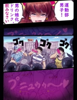 Sakuramachi Sanch?me Otokonoko Sensen : page 53