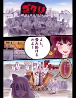 Sakuramachi Sanch?me Otokonoko Sensen : page 56