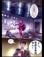 Sakuramachi Sanch?me Otokonoko Sensen : page 66