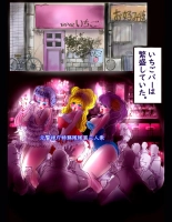 Sakuramachi Sanch?me Otokonoko Sensen : page 70
