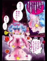 Sakuramachi Sanch?me Otokonoko Sensen : page 71