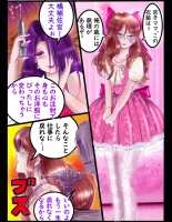 Sakuramachi Sanch?me Otokonoko Sensen : page 73