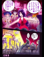 Sakuramachi Sanch?me Otokonoko Sensen : page 75