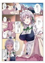 Sakuya-san to Eichi na Obenkyou page 2