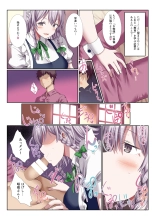 Sakuya-san to Eichi na Obenkyou page 3