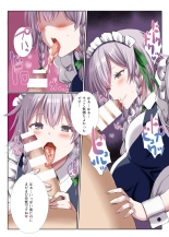 Sakuya-san to Eichi na Obenkyou page 5
