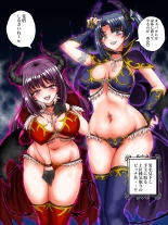Sakyubasu in za Yokoshima Imashime Kekkai : page 3