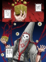 Sakyubasu in za Yokoshima Imashime Kekkai : page 4