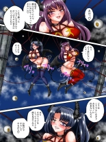 Sakyubasu in za Yokoshima Imashime Kekkai : page 7