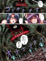 Sakyubasu in za Yokoshima Imashime Kekkai : page 16