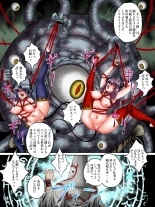 Sakyubasu in za Yokoshima Imashime Kekkai : page 22