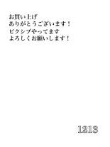 Sakyubasu in za Yokoshima Imashime Kekkai : page 38