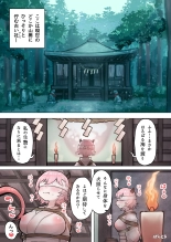 Sakyubasu no sensei : page 4