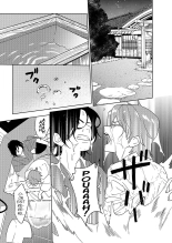 Samurai Lover 6 page 18