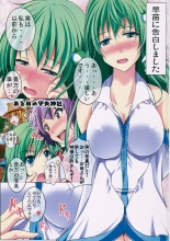 Sanae to Futo ni Kokuhaku Shitemita Koi Aji page 2