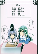Sanae to Futo ni Kokuhaku Shitemita Koi Aji page 18