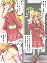 Santa Coat VS Maid Fuku, Yume no Dosukebe Ishou Kessen : page 1