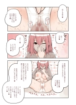 Sanzan Aottoite Sugu Iku Uraaka Joshi, Furikake : page 7