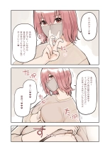 Sanzan Aottoite Sugu Iku Uraaka Joshi, Furikake : page 12