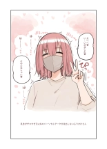 Sanzan Aottoite Sugu Iku Uraaka Joshi, Furikake : page 17